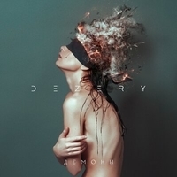 Dezery - Демоны