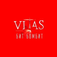 Vitas - Бит бомбит