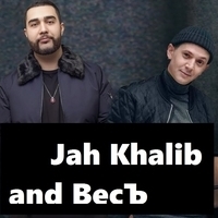 Jah Khalib and ВесЪ